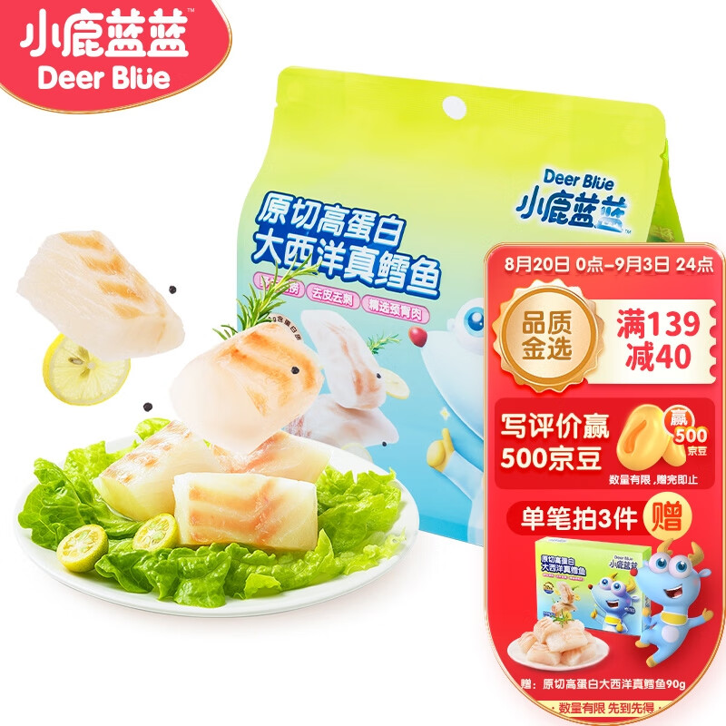 京东母婴玩具 2023-09-01 - 第19张  | 最新购物优惠券