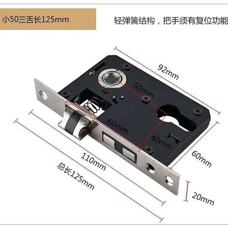 云途恒通南汇恒安翠匠室内门木门小50锁体大50锁体锁芯卧室门锁老式锁