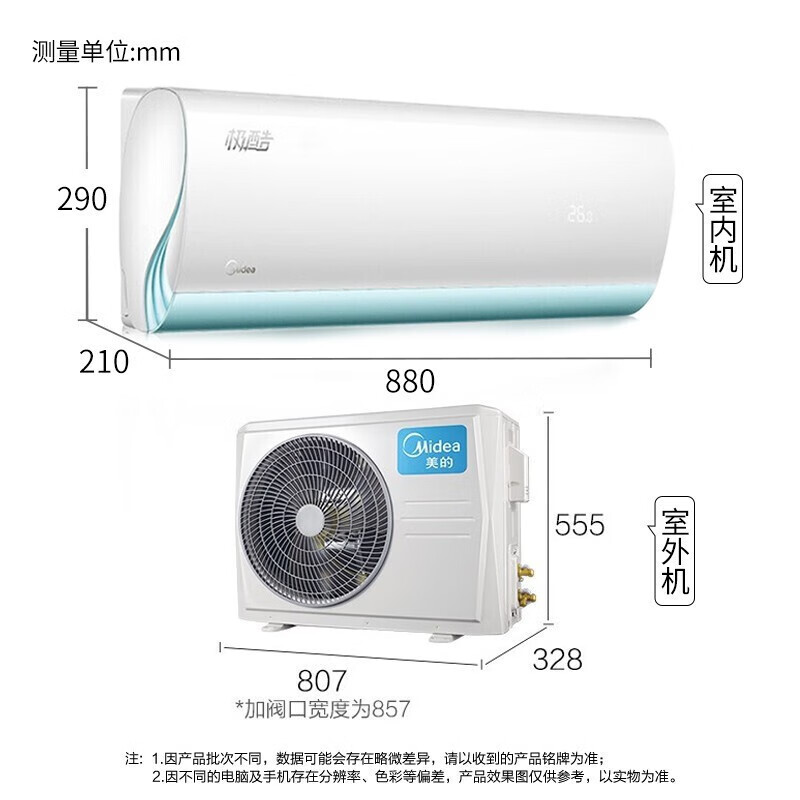 美的（Midea）空调挂机1.5匹/大1匹直流变频一级能效壁挂式冷暖空调 智能家电 冷静星二代/极酷 26GW/N8VHA1 极酷 大1匹