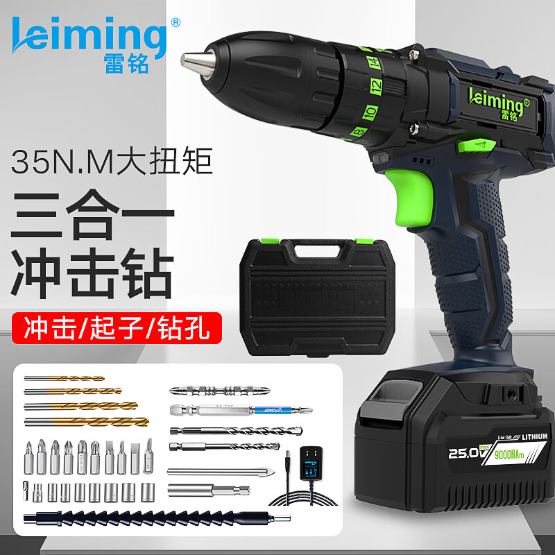 (leiming)25v锂电手电钻充电式工业级手枪钻电动螺丝刀冲击钻电动工具
