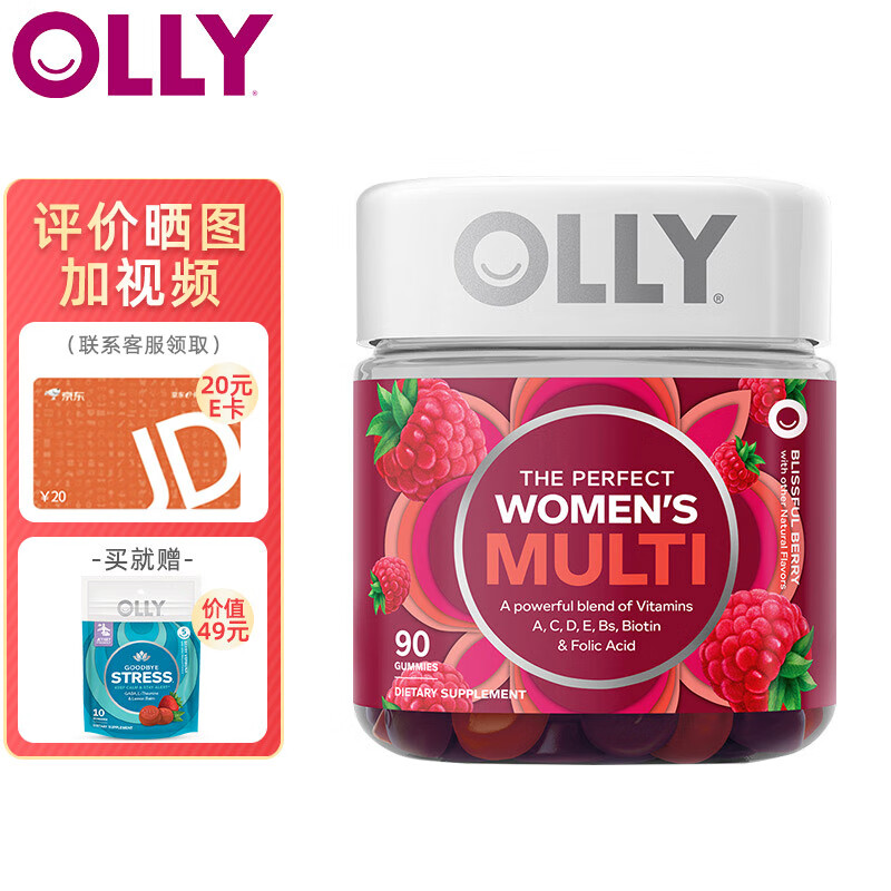 OLLY女性复合维生素软糖价格走势及评测
