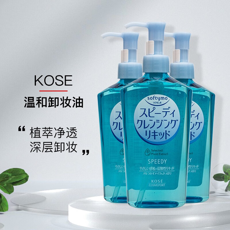 卸妆价格走势统计|卸妆价格历史