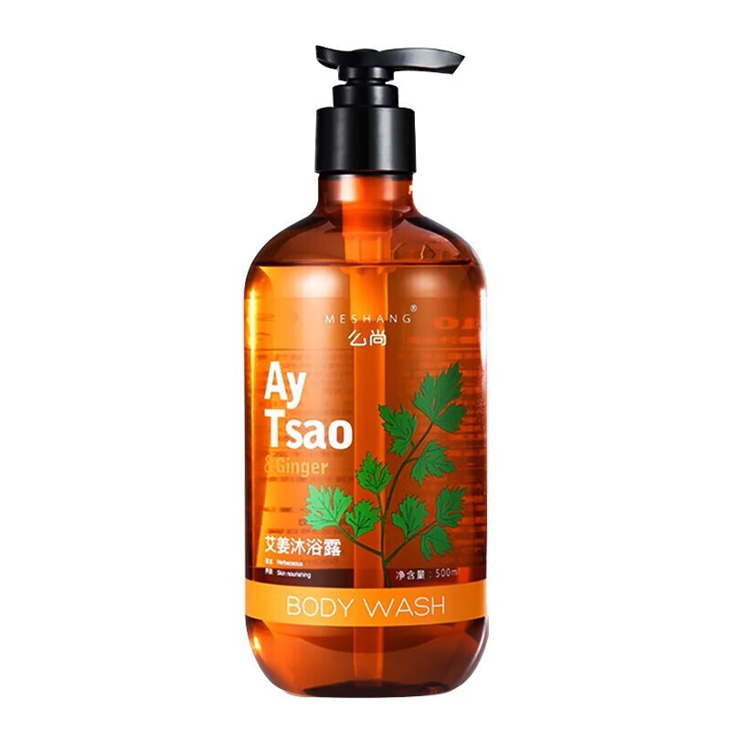 么尚艾姜沐浴露清爽控油补水保湿持久留香天然艾草男女通用 沐浴露*