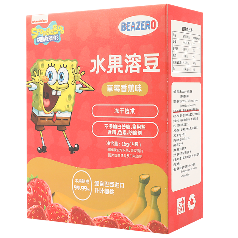 京东宝宝零食最低价查询平台|可爱健康的Beakid品牌|京东宝宝零食最低价查询平台