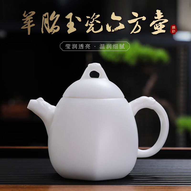 时記手工精密西施壶白瓷羊脂玉陶瓷单壶泡茶壶泡茶壶高档家用送礼简约