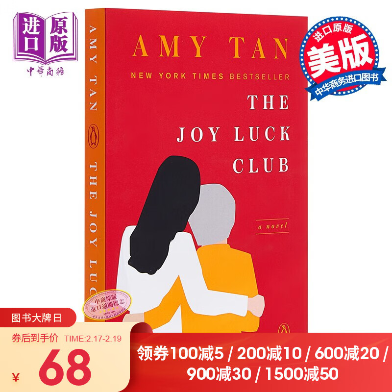 京东图书文具 2021-02-18 - 第5张  | 最新购物优惠券