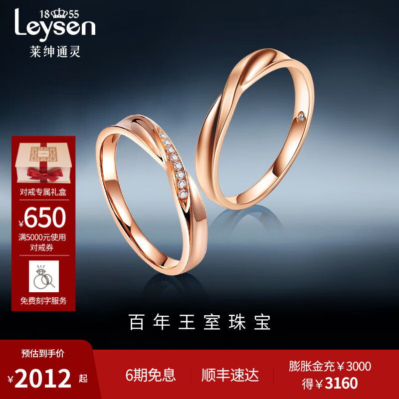 钻石对戒怎么看历史价格走势|钻石对戒价格历史