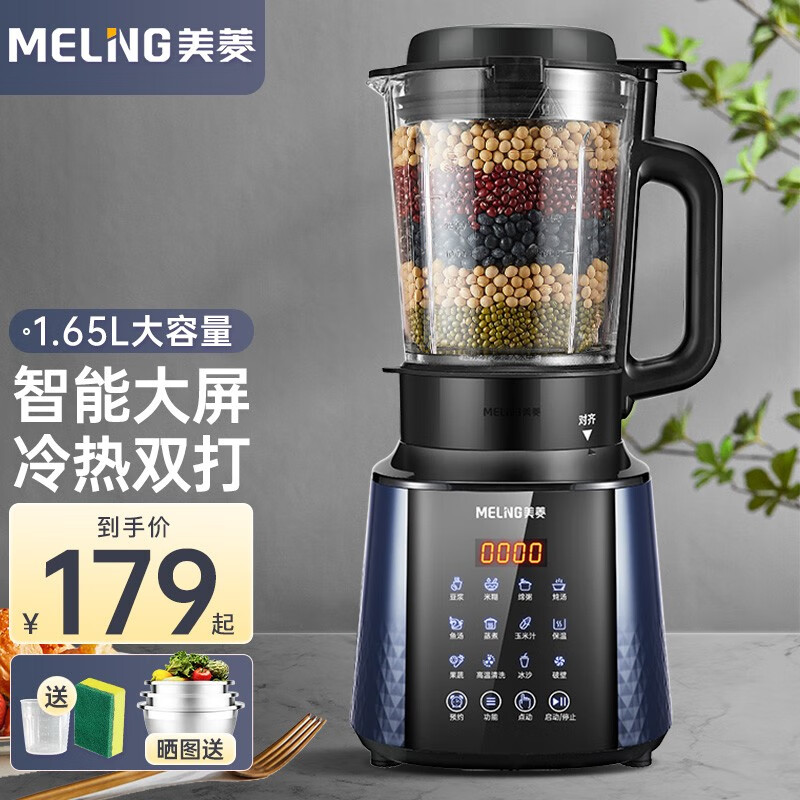 美菱（MELING）破壁机家用豆浆机免洗自清洁大容量破壁免滤榨汁机 升级大屏【智能破壁机】使用感如何?