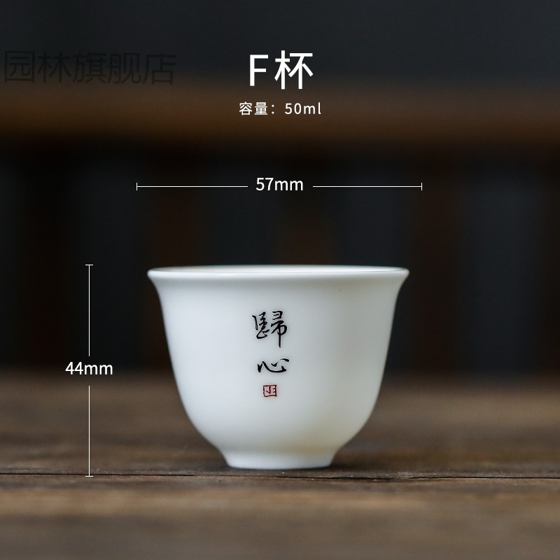小功夫茶杯德化白瓷单杯陶瓷品茗杯主人杯茶具盖碗 f杯【私人定制】