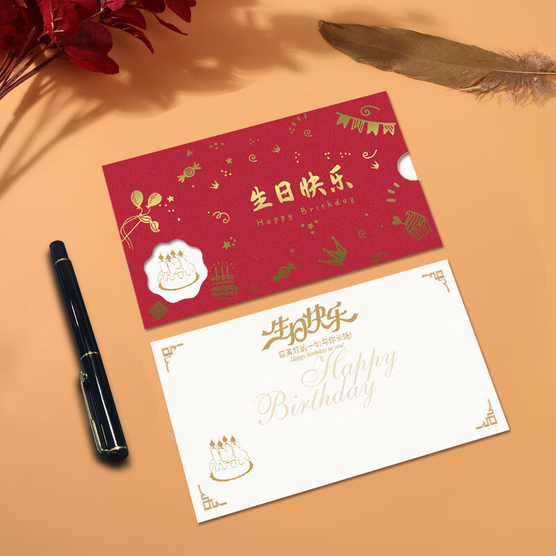 新款生日祝福卡生日宴邀请函宝宝满月周岁宴请柬礼贺卡 红色标准无字