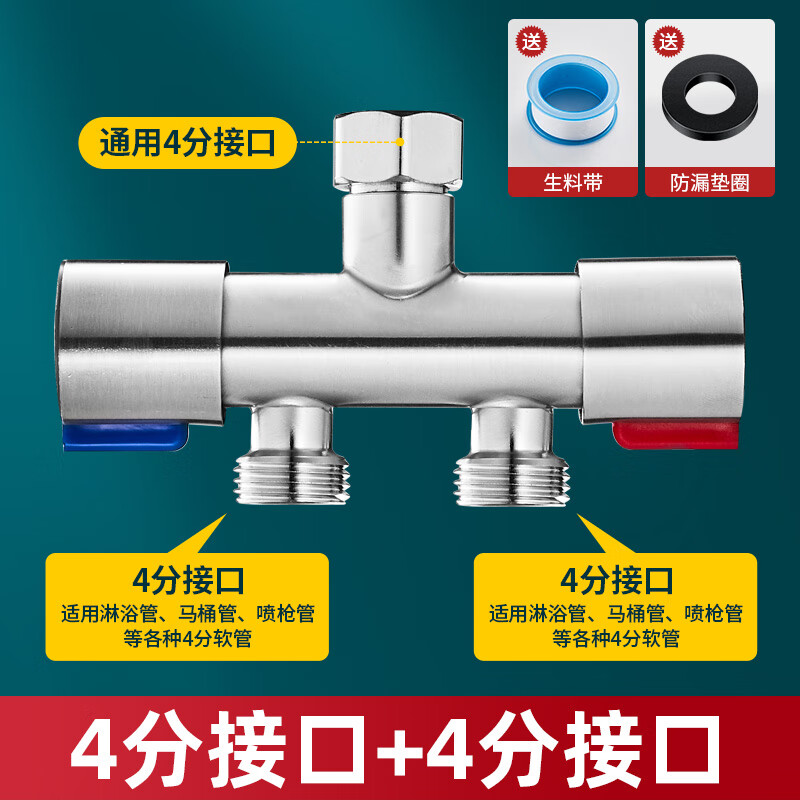 春驰热水器花洒分水器一进二出角阀水龙头一分二水接头淋浴三通分水阀 双控不锈钢花洒分水器