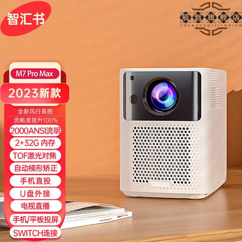 哪个App有投影机价格曲线|投影机价格比较