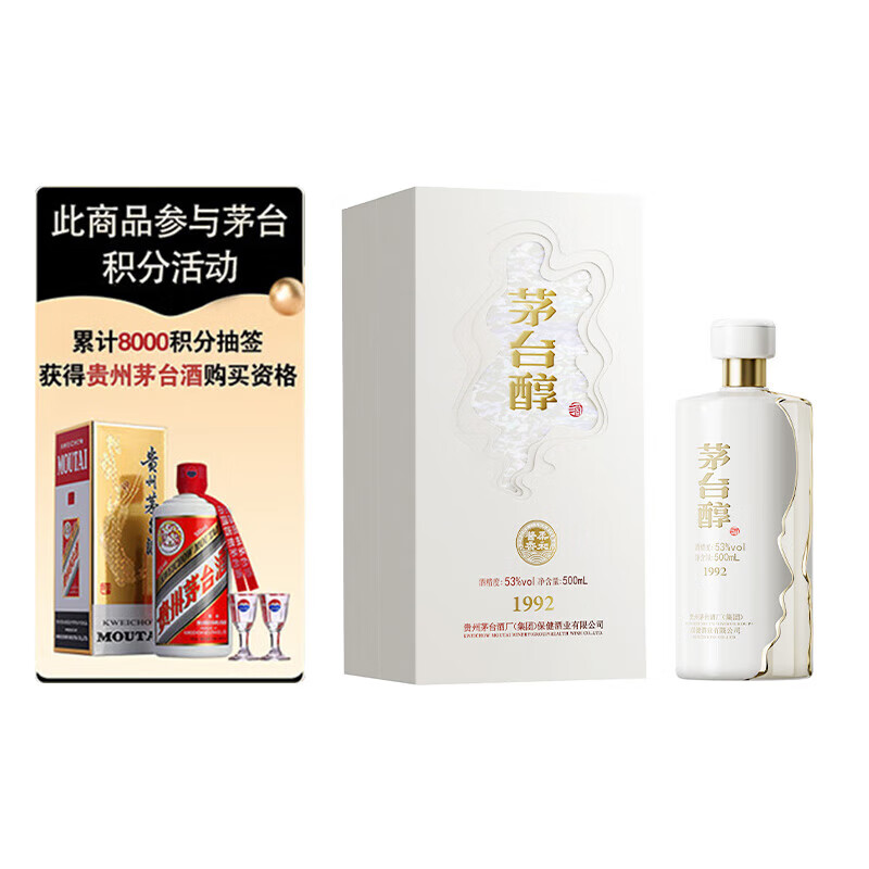 茅台(moutai)茅台醇 1992 酱香型白酒 53度 500ml 单瓶装(新老包装