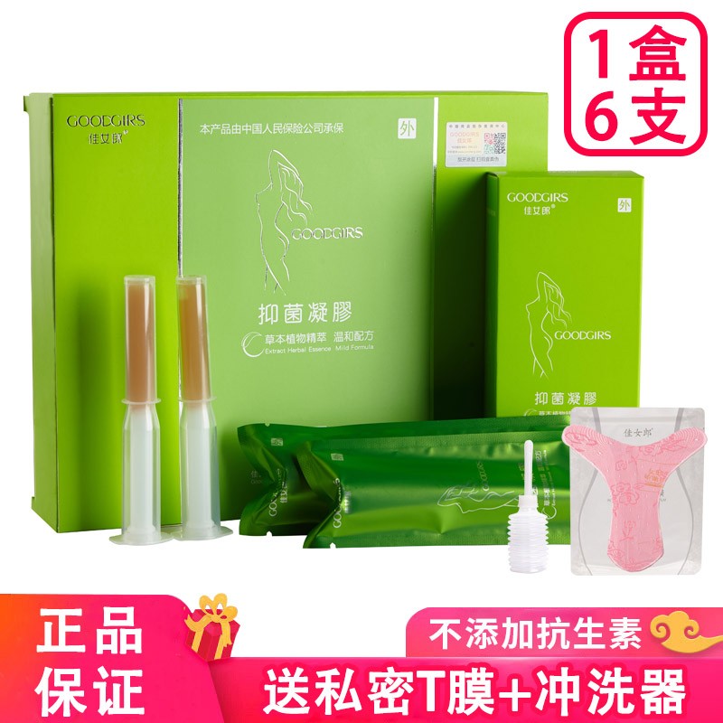 私密佳女郎四代生态抑菌凝胶二代棒女郎女神泡泡妇科保养官方佳音 绿