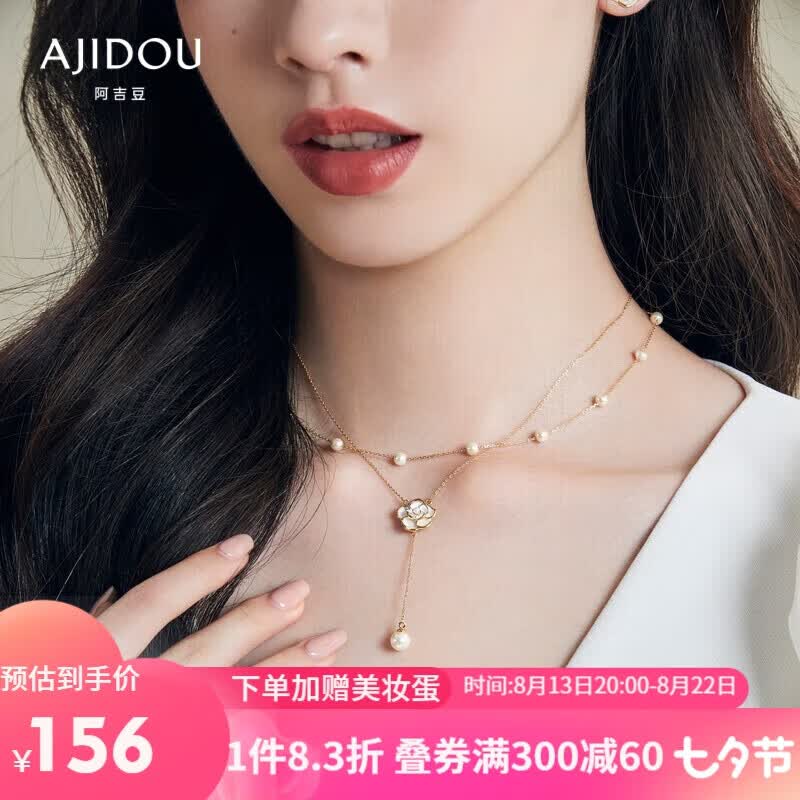 AJIDOU阿吉豆山茶花系列双层叠戴花卉珍珠项链女唯美气质颈链送女友礼物高性价比高么？