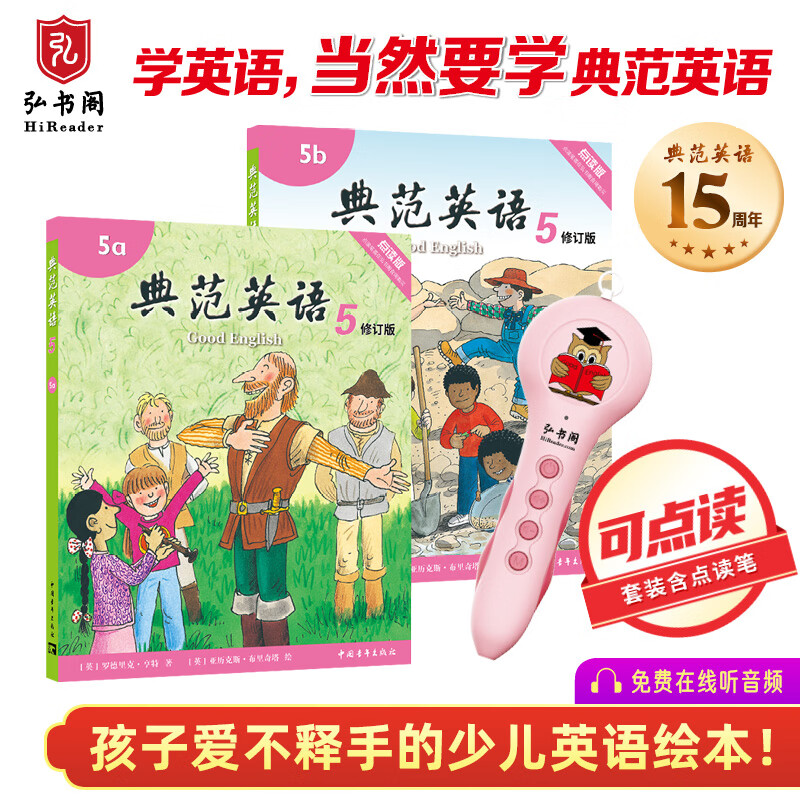 京东儿童英语最低价查询平台|儿童英语价格历史