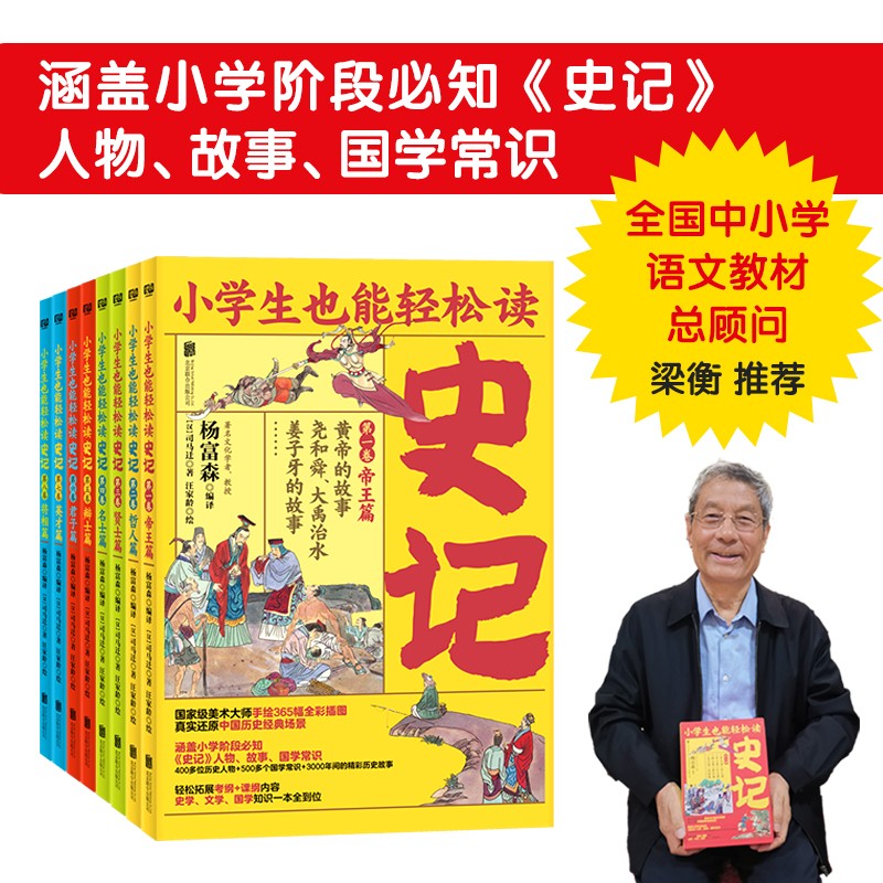 京东图书文具 2023-10-09 - 第5张  | 最新购物优惠券