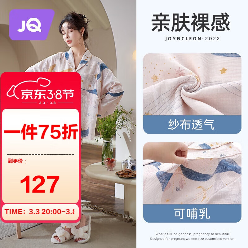 婧麒（JOYNCLEON）月子服春秋孕妇哺乳睡衣女产后外出家居服 粉色XL jyz21555