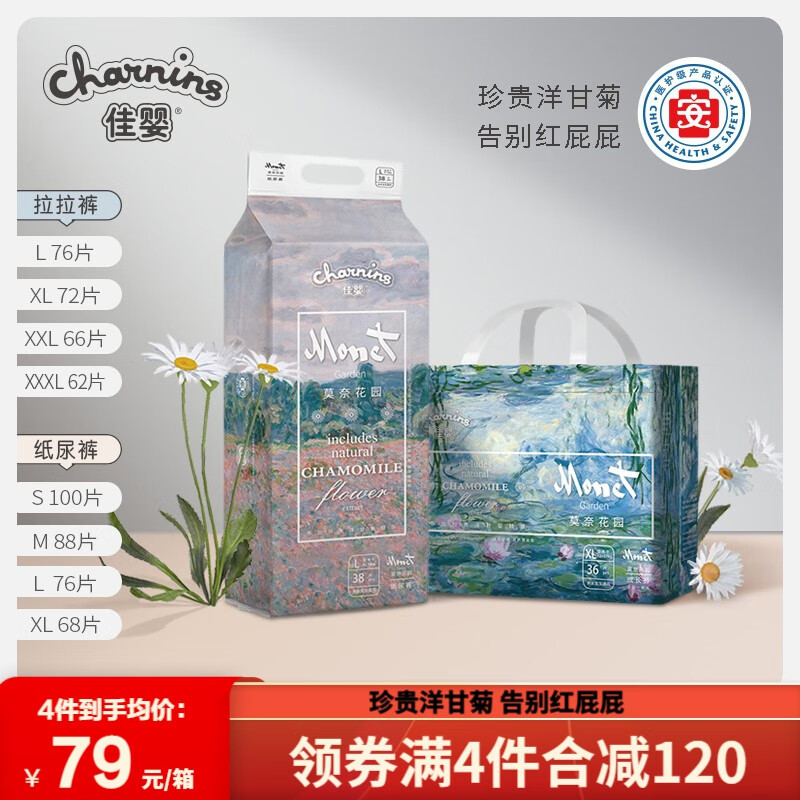 婴童拉拉裤最全历史价格表|婴童拉拉裤价格走势图