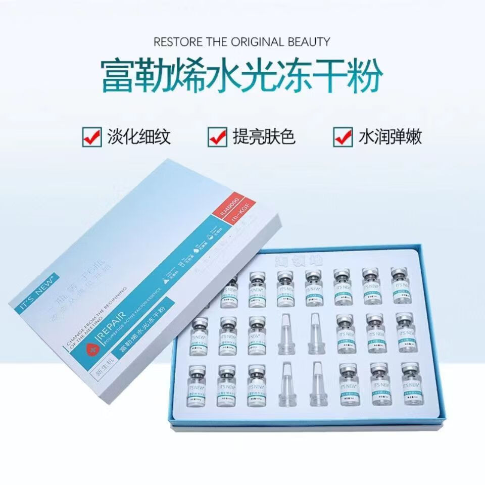 新生机富勒烯水光冻干粉补水修复保湿修护肌肤角质淡化细纹亮肤寡 1盒