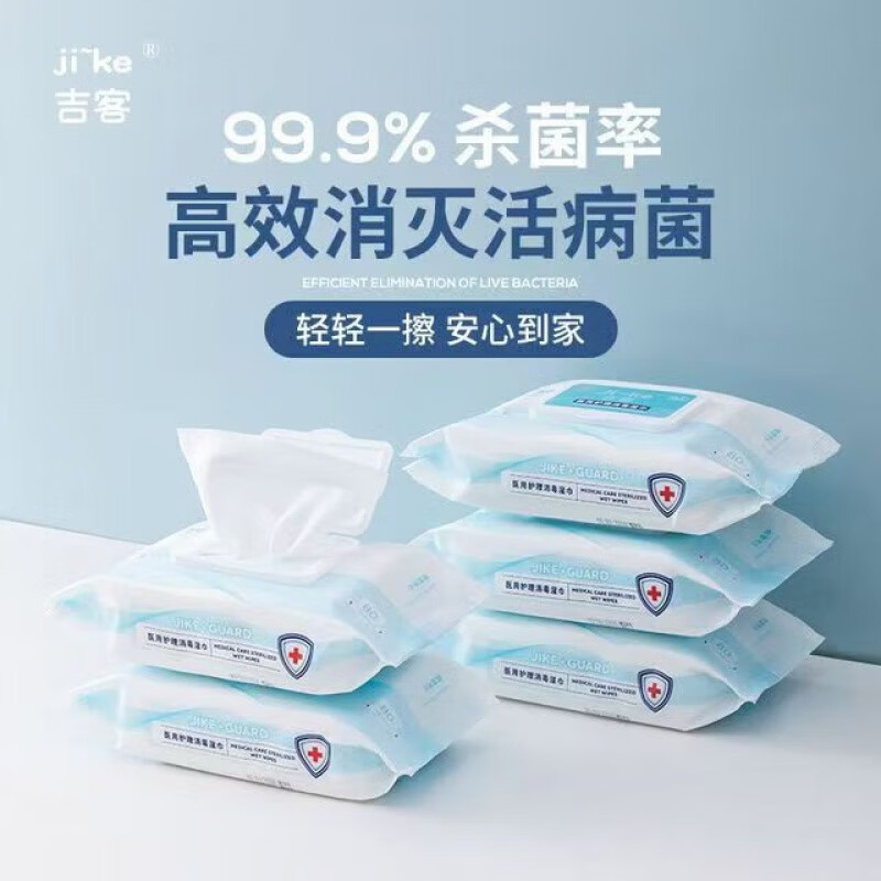日用百货75%酒精湿巾小包独立便携学生专用消毒湿巾杀菌卫生护理 10片装*2包