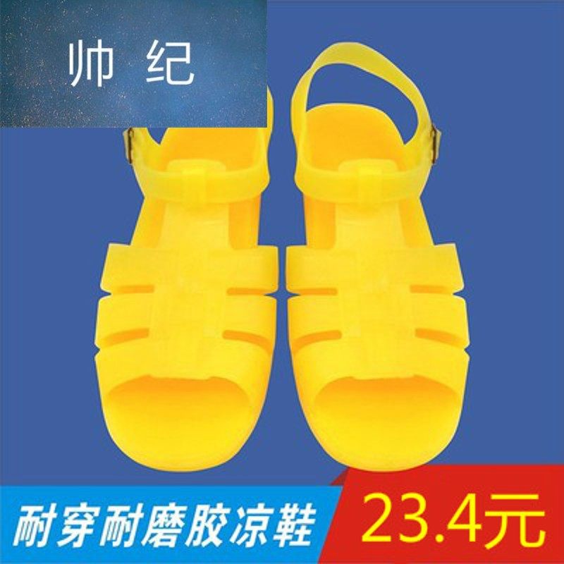 京霆怀旧复古老式男塑料凉鞋80后童年怀旧怀旧女80年代 黄色 34