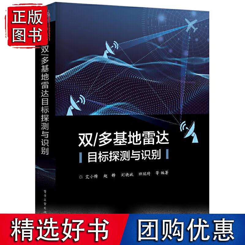 双多基达目标探测与识别
