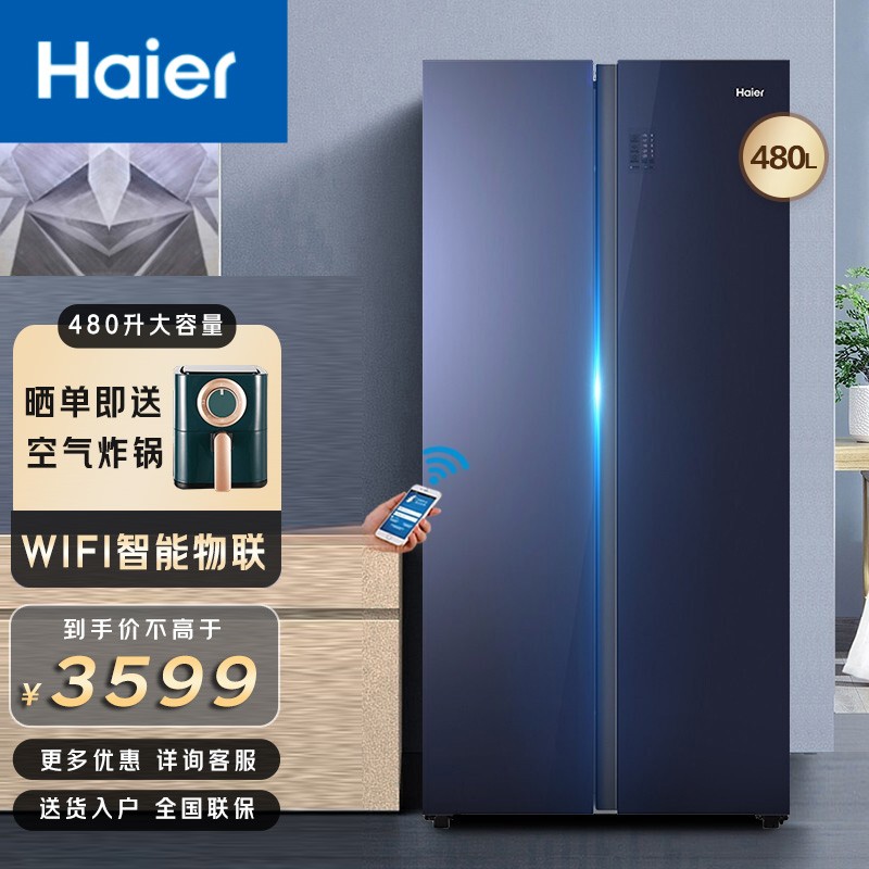 海尔haier 冰箱双开门对开门 480升双变频节能大容量 彩晶超薄智能