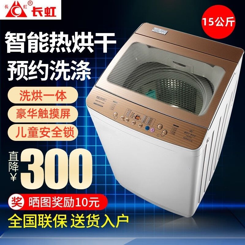 长虹50/40公斤全自动洗衣机大容量宾馆酒店商用80KG大型家用专用 15公斤智能全自动/热烘干/豪华触