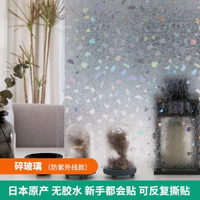 间磨砂透光不透明卫生间防走光浴室遮光窗花纸贴膜防窥窗户玻璃贴纸