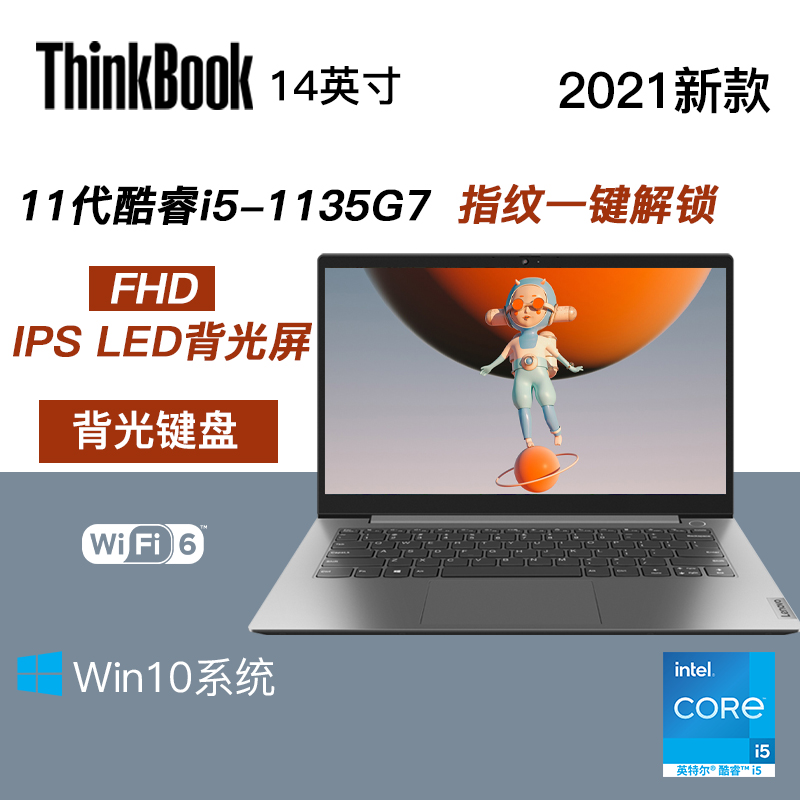 ThinkPadThinkBook笔记本质量好不好
