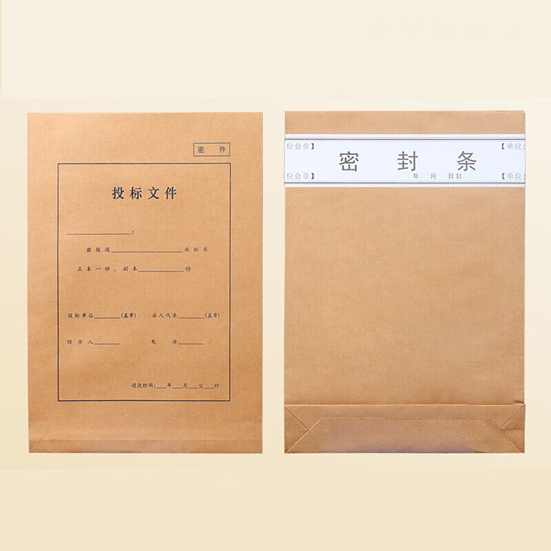 标书密封袋 a4大容量招标文件袋资收纳料袋 投标文件袋 a4投标袋【10