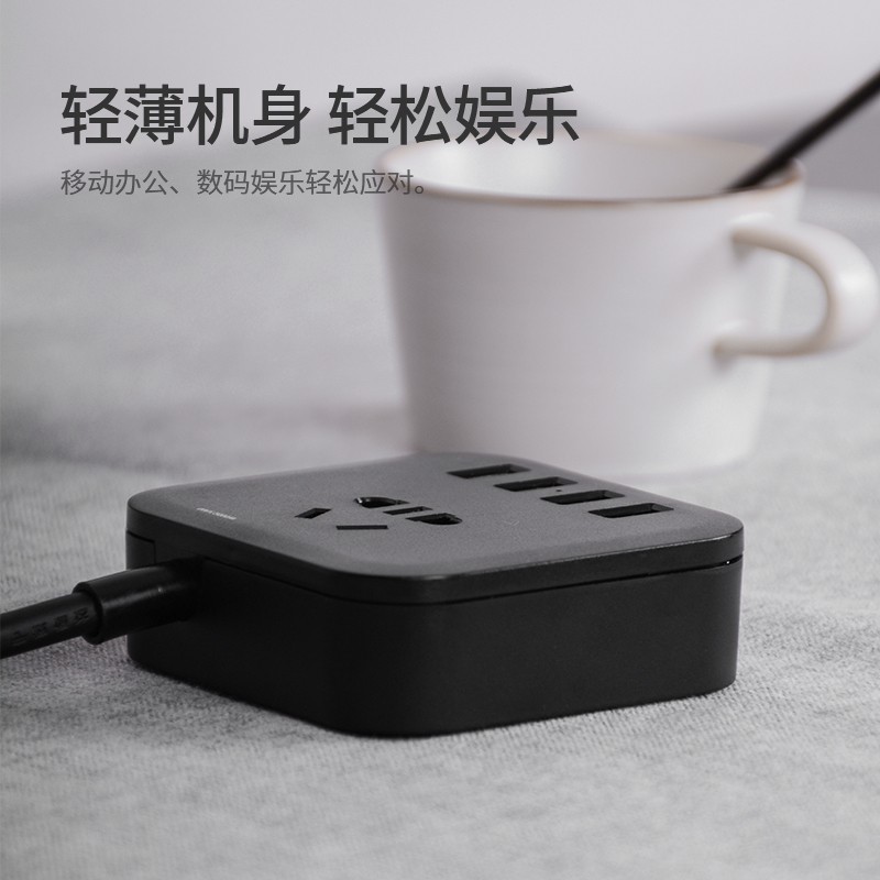 吉屋轻智 新国标USB创意多彩盒型插座 4USB接口+1孔位 4.8A快充 插线板/插排/排插/接线板/拖线板 1.8米黑色