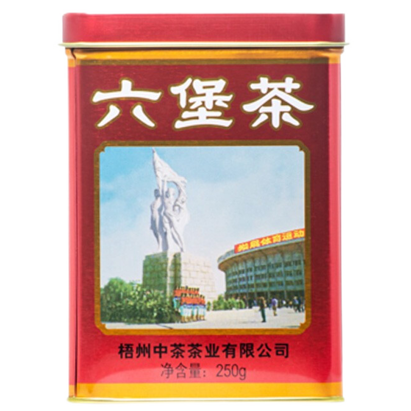 中茶 老八中红罐工体铁罐装 2015年陈化一级广西梧州窖藏六堡茶 250g