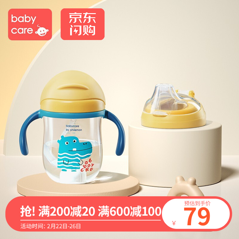 babycare吸管杯学饮杯婴儿1-3岁防漏防呛吸管杯带重力球婴儿水杯宝宝水杯 洛克黄240ml双杯盖（吸管+鸭嘴）