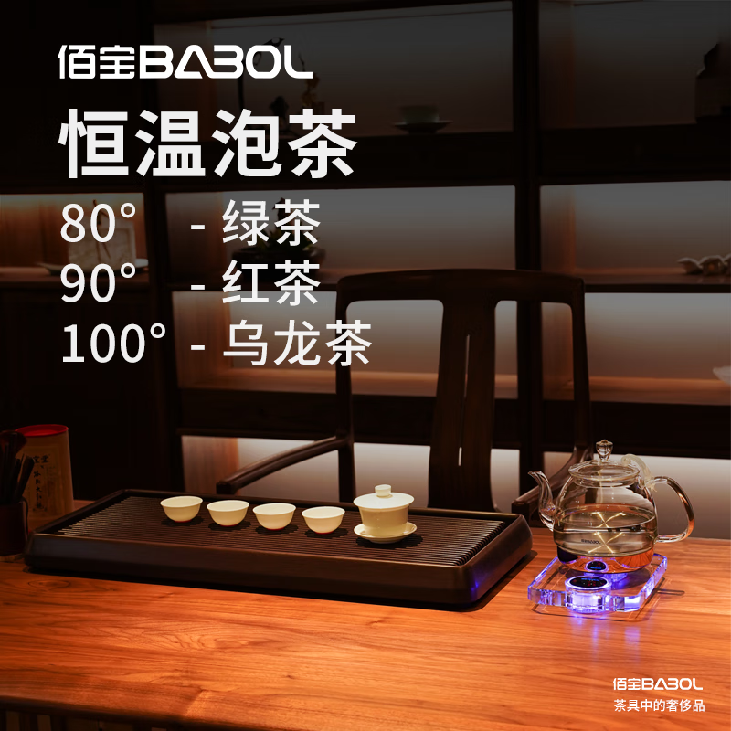 佰宝(BABOL) 水晶全自动电热水壶透明玻璃家用恒温烧水器泡功夫茶专用711 1L 礼品盒包装