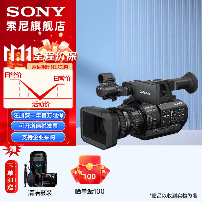 SONY 索尼 PXW-Z280V高清数码摄像机4K便携式专业摄录一体机手持摄影机直播婚庆会议录像机 标配