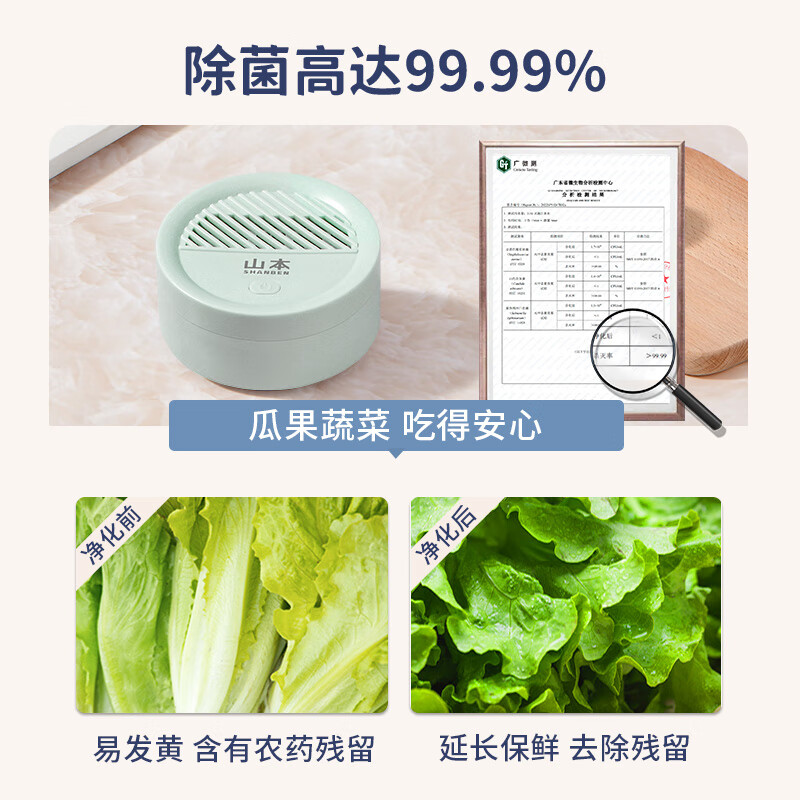 山本S-GS001果蔬清洗机评测：轻松解决水果蔬菜清洁难题
