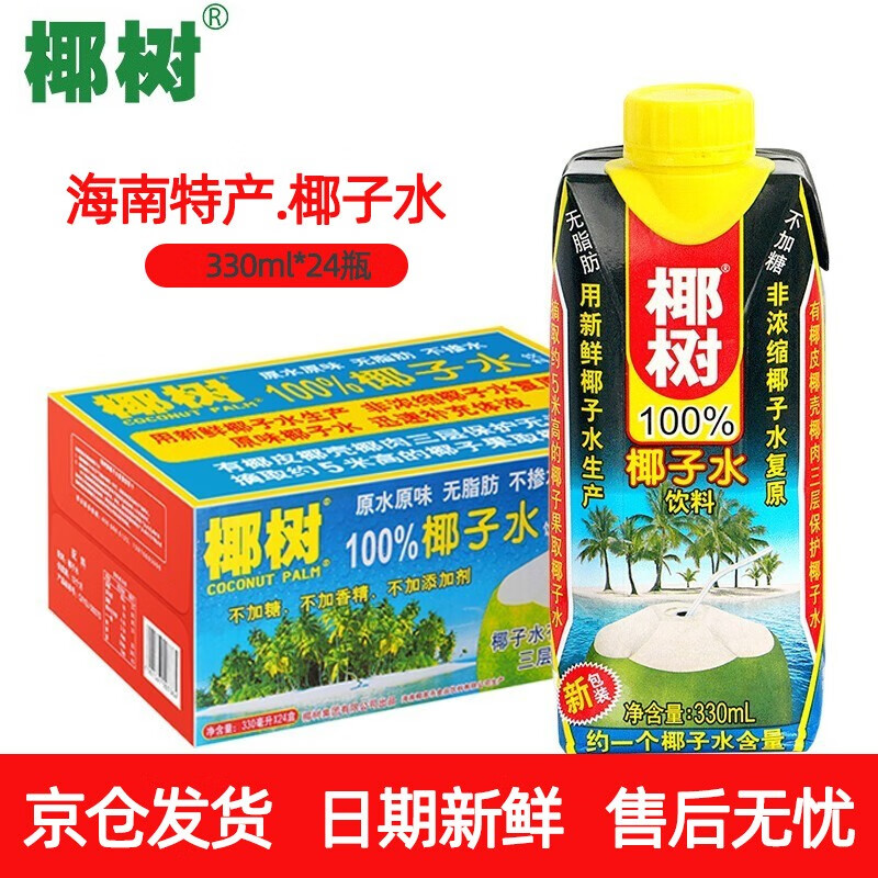 ���ڲ�����Ҭ�������ز� ����Ҭ����Ҭ��֭Ҭ�� ֲ�ﵰ������ ���������ͥ�۲� ��Ҭ��ˮ�� 330mL*24�� ��װ����� 104.49Ԫ