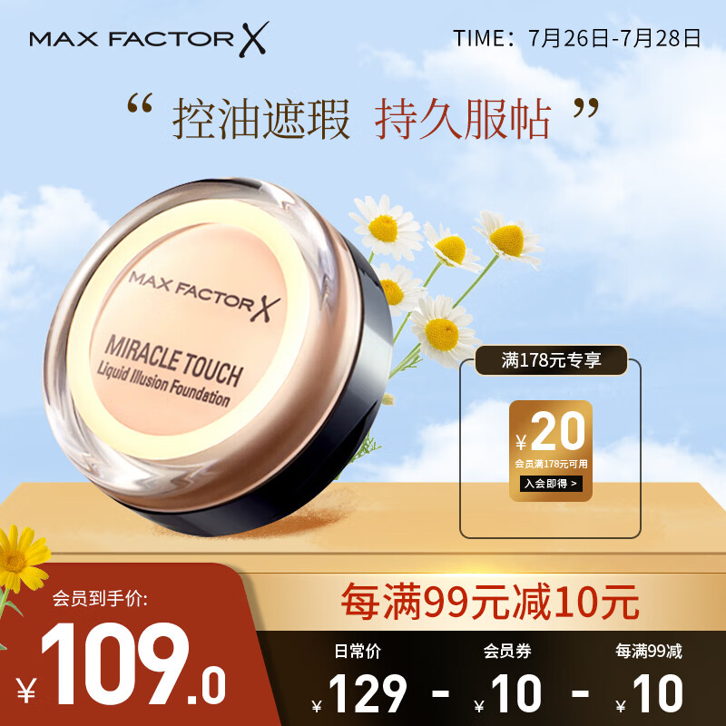 使用点评知道蜜丝佛陀粉底霜粉底膏说说优缺点如何，是不是真的很好呢