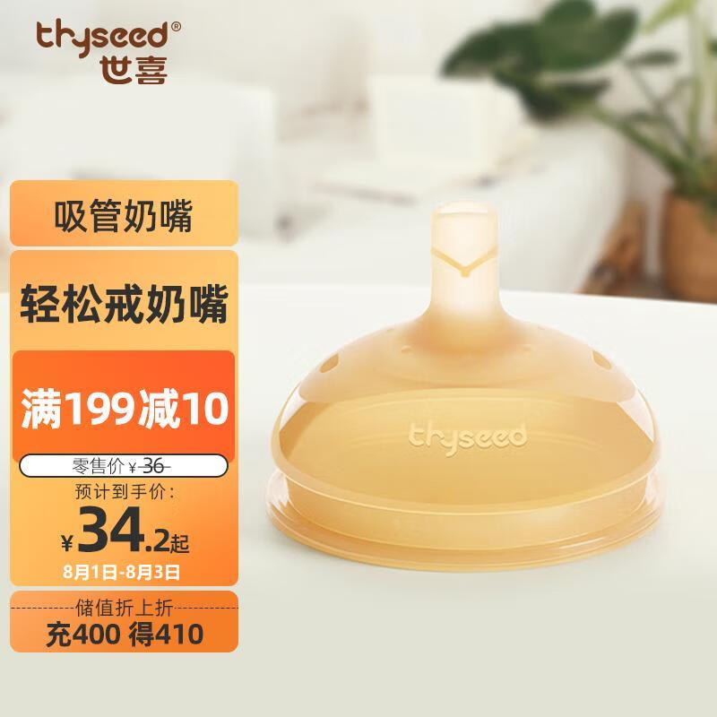 京东母婴玩具 2023-08-01 - 第8张  | 最新购物优惠券
