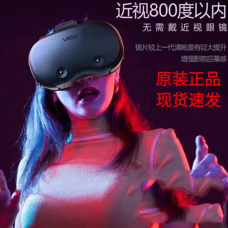 保密发货2024新款VR眼镜3D立体眼镜家用大屏手机专用虚拟现实体感游戏私人3d影院xr眼镜安卓ios通 X7蓝光版+礼包