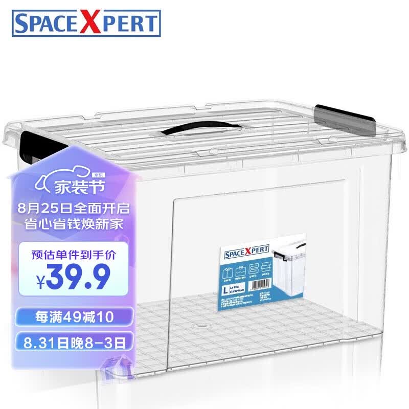 SPACEXPERT 近直角手提高透塑料收纳箱 65L单只 衣物整理箱储物箱搬家箱怎么样,好用不?