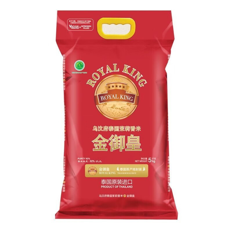 新粮 原装进口 金御皇 泰国乌汶府茉莉香米 长粒香米 10斤 5kg(两种包装随机发)