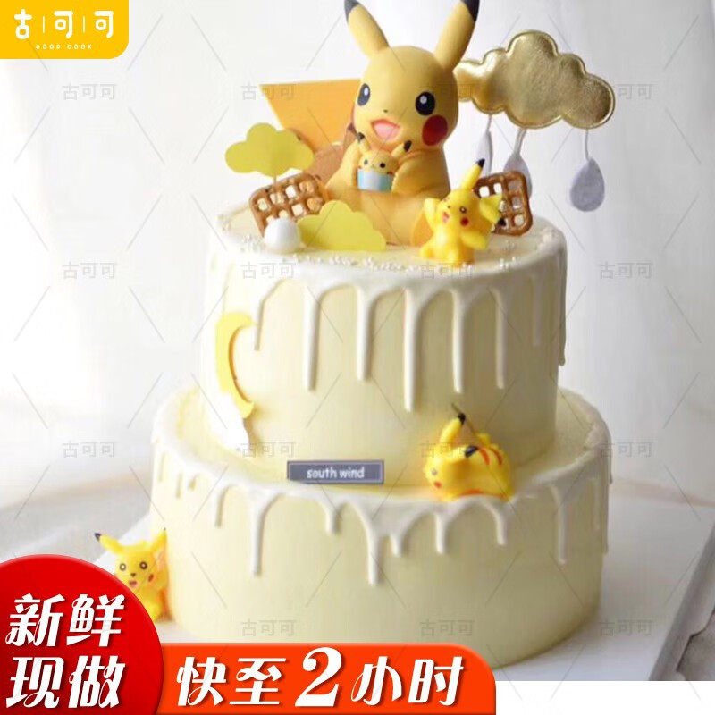 古可可儿童节创意卡通双层皮卡丘生日蛋糕同城配送当天到送男女生周岁