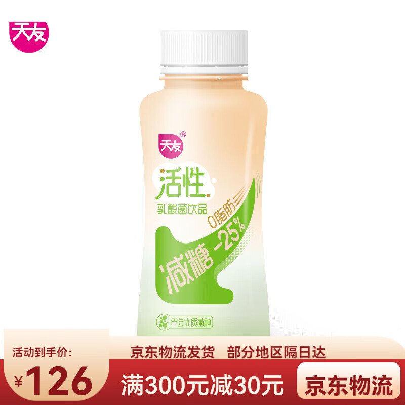 天友活性乳酸菌饮品300ml*6瓶 温冷藏保质期21天 活性乳酸菌饮品300ml