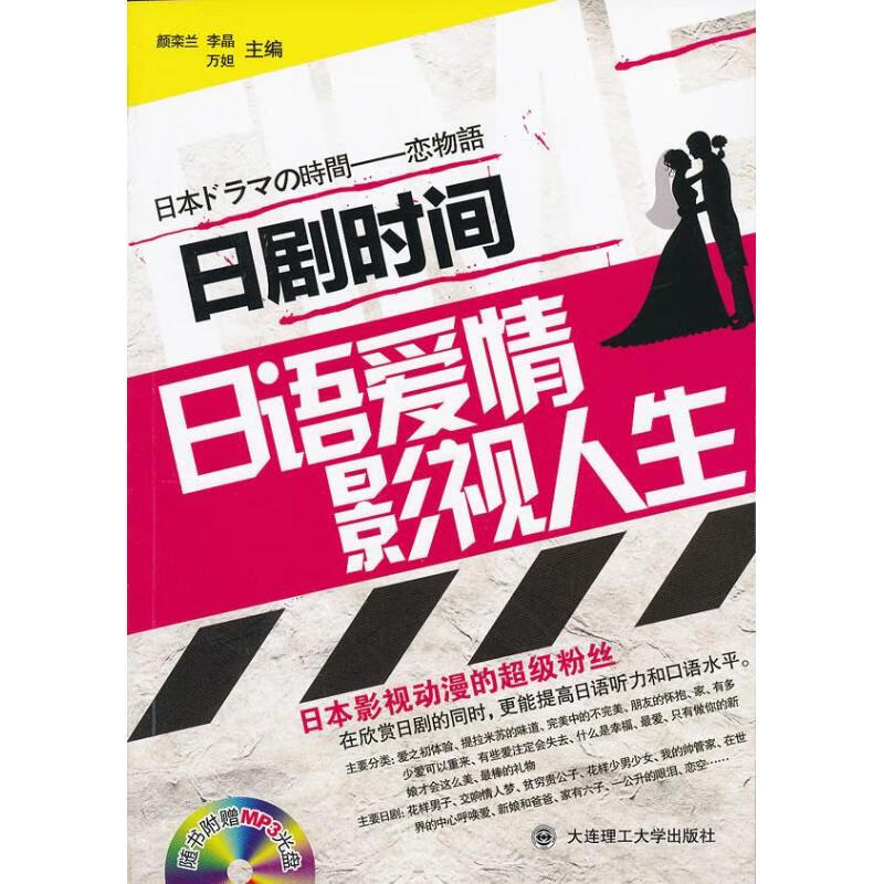 日剧时间