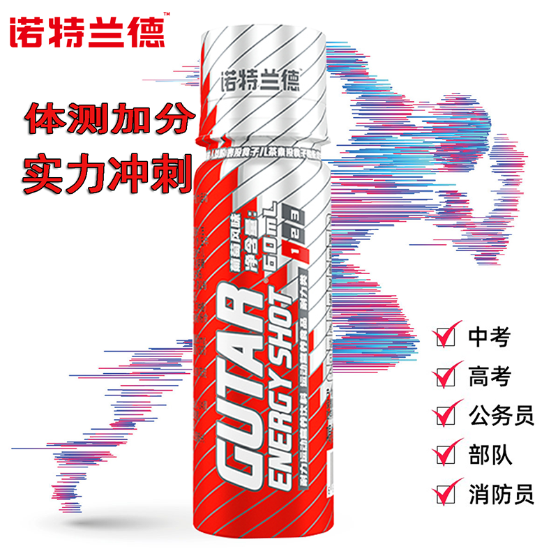 【诺特兰德授权店】诺特兰德小红瓶能量启动剂提升体育运动耐力爆发力