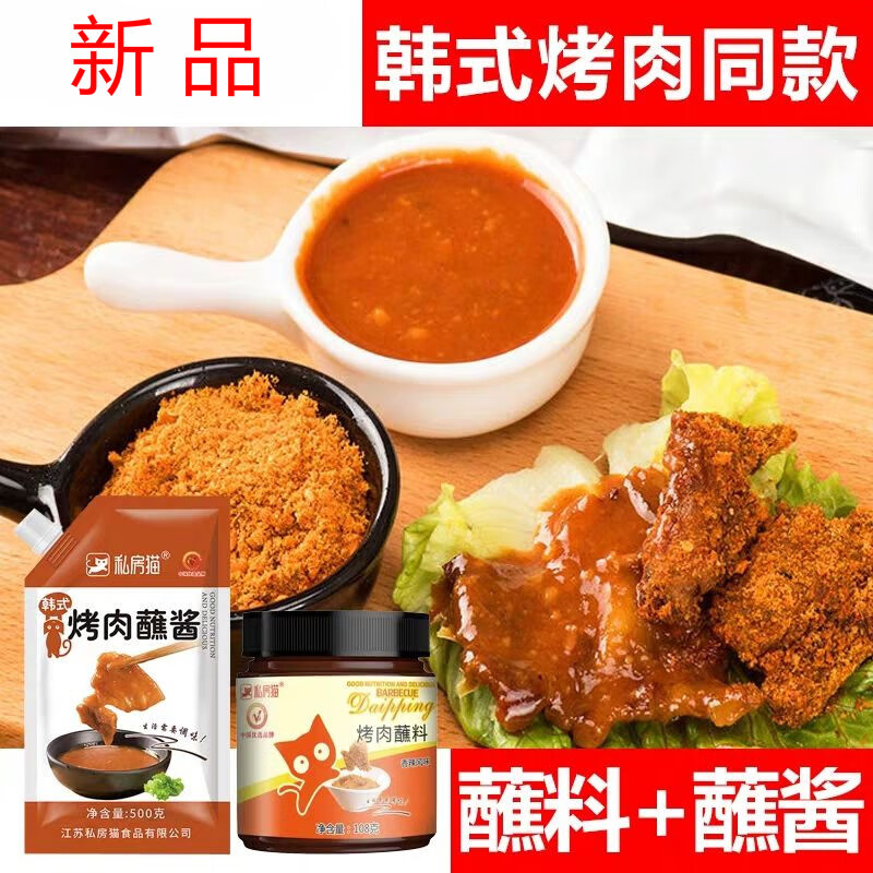 韩式烤肉蘸料 烤肉烧烤蘸料 羊肉串撒料烧烤料干料烧烤调料 香辣味烤肉蘸料108g