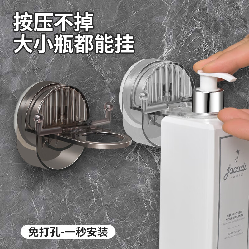 优品卫吸盘沐浴露置物架免打孔厨房洗洁精挂架卫生间洗发水洗手液挂壁器 透明款4个装孔距可调大小瓶通用
